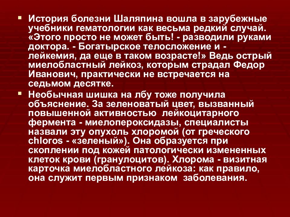 Агранулоцитоз симптомы у взрослых что это такое и лечение фото