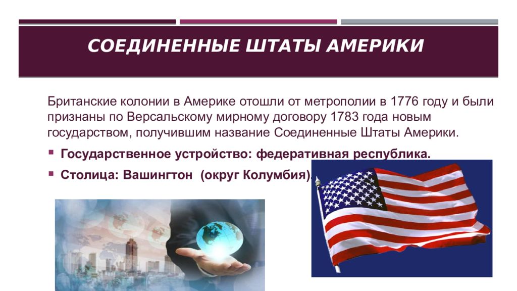 Сша устройство страны