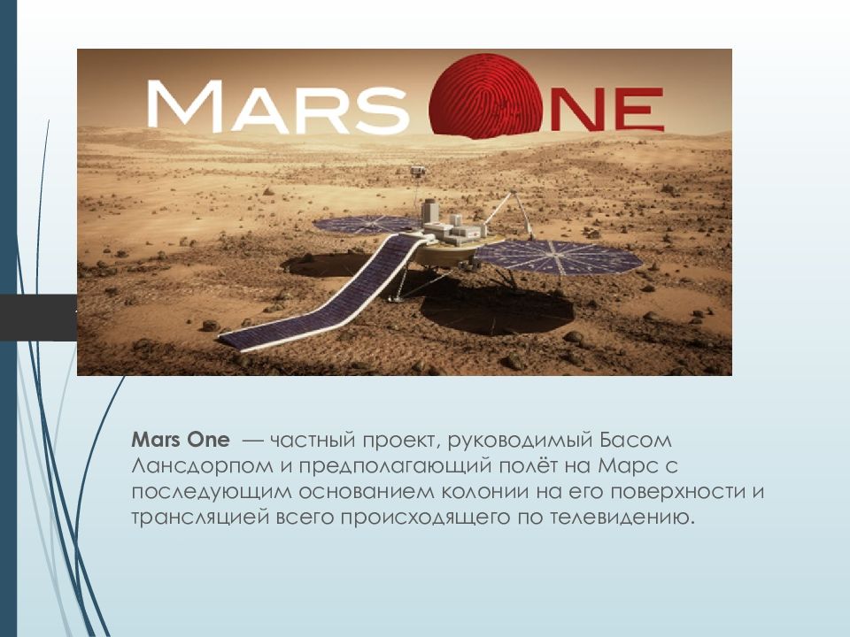 Mars first