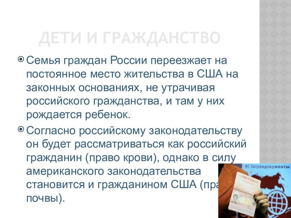 Почему нужно гражданство. Экзамен на гражданство. Экзамен на гражданство Российской Федерации. Экзамен на российское гражданство. Вопросы на экзамен на гражданство РФ на письмо.