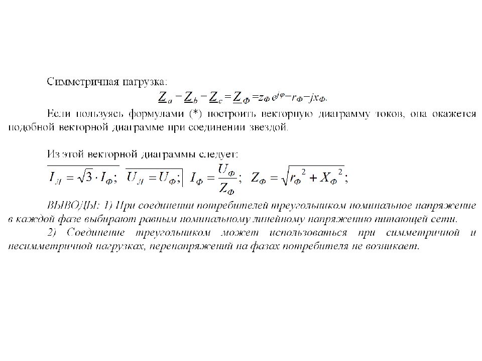 Трофимов управление проектами 2019