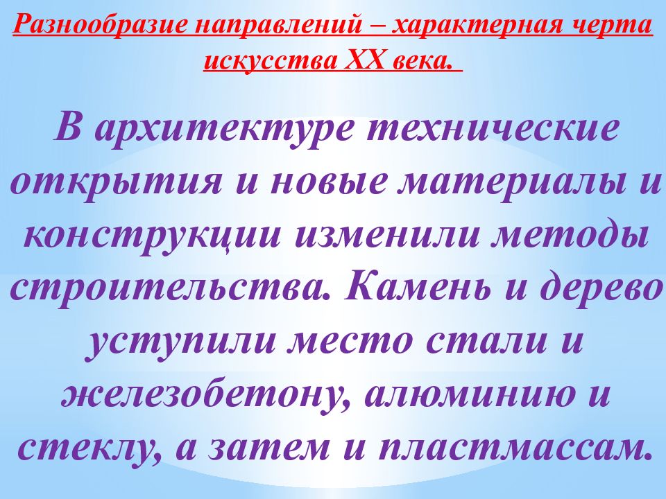 Разнообразие направлений. Разнообразие направлений. Профориентация эмблема. Разнообразие направлений. Основные направления в литературе второй половины 19 века.