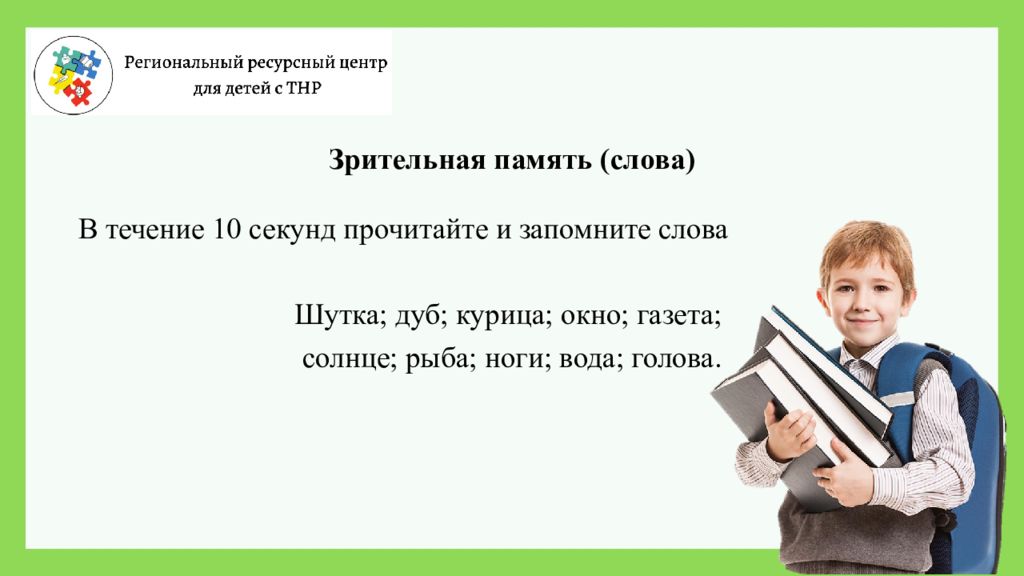 Характеристика дошкольника с тнр. Дети с тяжелыми нарушениями речи. Характеристика детей с ТНР. Психологические особенности детей с ТНР. Особенности детей с ТНР.