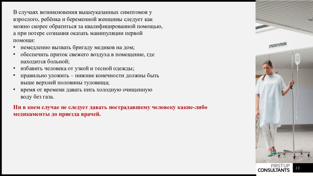 Гипертоническая болезнь сестринское дело. Сестринский уход при артериальной гипотензии. Сестринский процесс при гипотонии. Сестринские вмешательства при гипертонической болезни. План сестринского ухода при гипотонии.