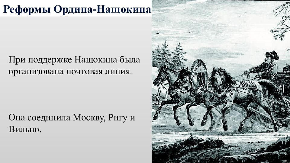 На рубеже xvii xviii вв. России появился на рубеже XVII-XVIII веков,. Рубеж 17-18 веков. Счет рубеж 17-18 век. На рубеже южных произведение.