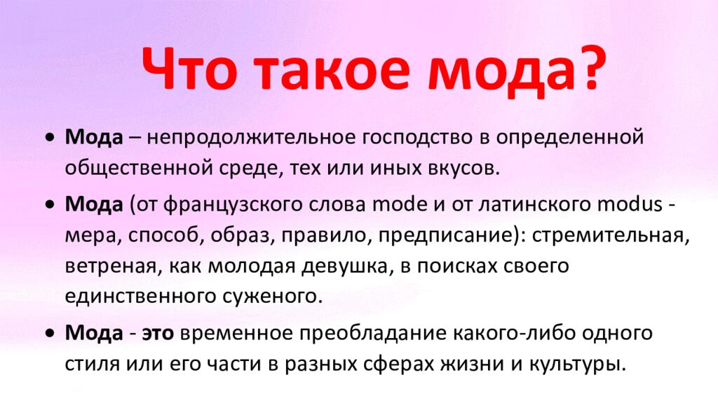 Мастерская юного модельера знания о моде и модельерах основы дизайна