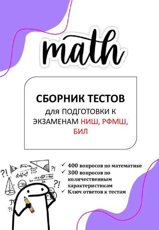 МӘСЕЛЕ ЕСЕПТЕР 5-6 сынып Алматы, 2023