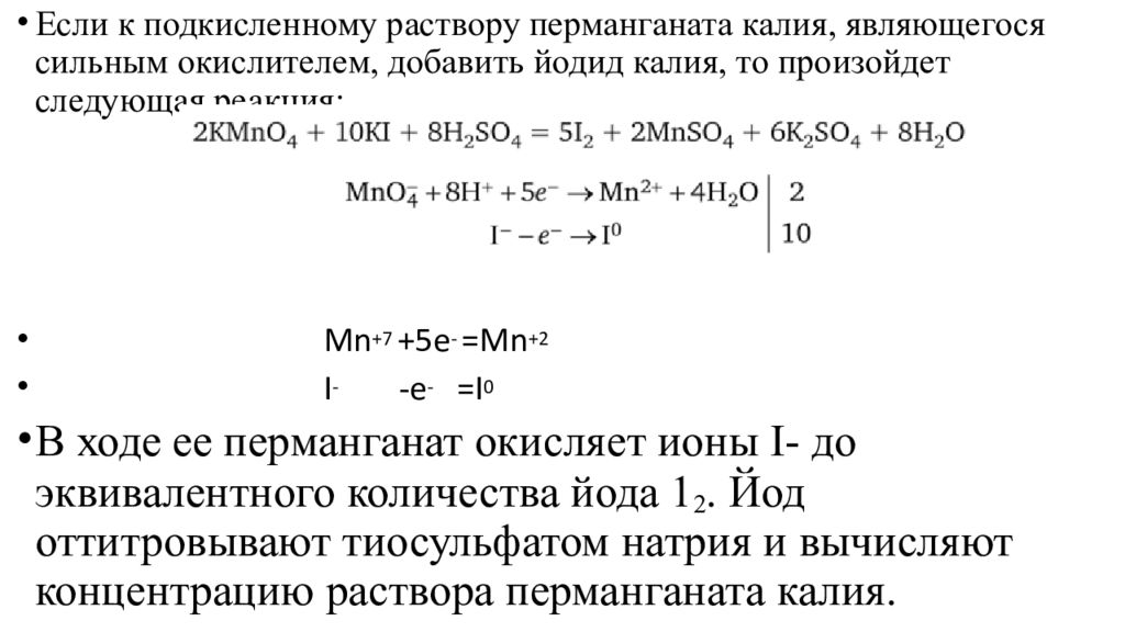 Масса эквивалента тиосульфата натрия