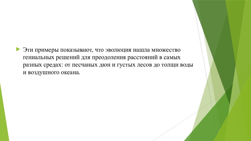 Необычные способы передвижения животных