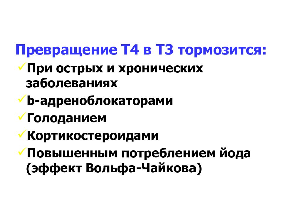 Эффект вольфа чайкова. Вольфа Чайкова синдром. Феномен Вольфа-ЧАЙКОФФА. Почечная недостаточность патофизиология.