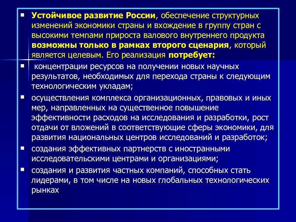 Экономические проблемы современной экономики. Проблемы современного хозяйства России. Проблемы современной экономики. Современная экономика России эссе.