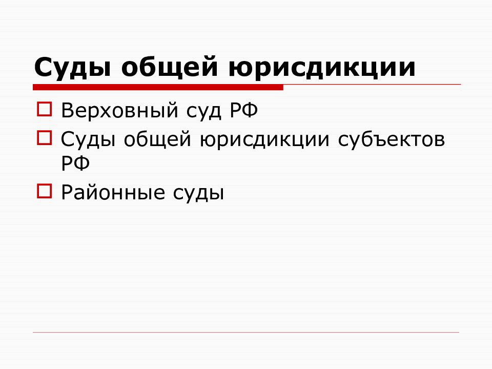 Презентация на тему правоохранительная деятельность профессия