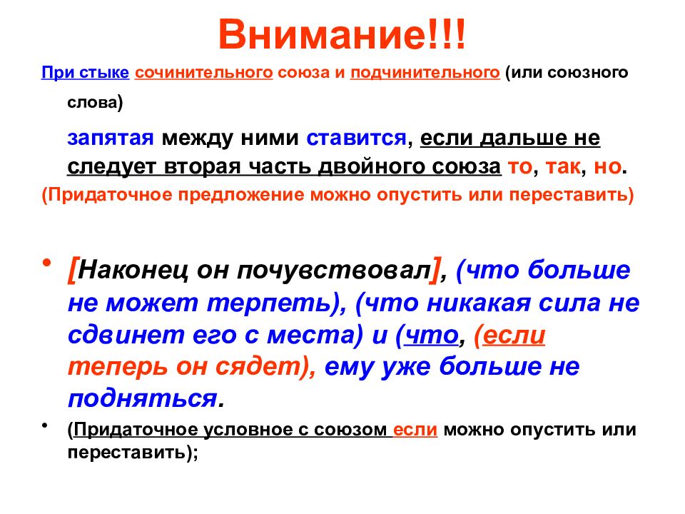 Найдите предложение строение которого соответствует схеме подчинительный союз