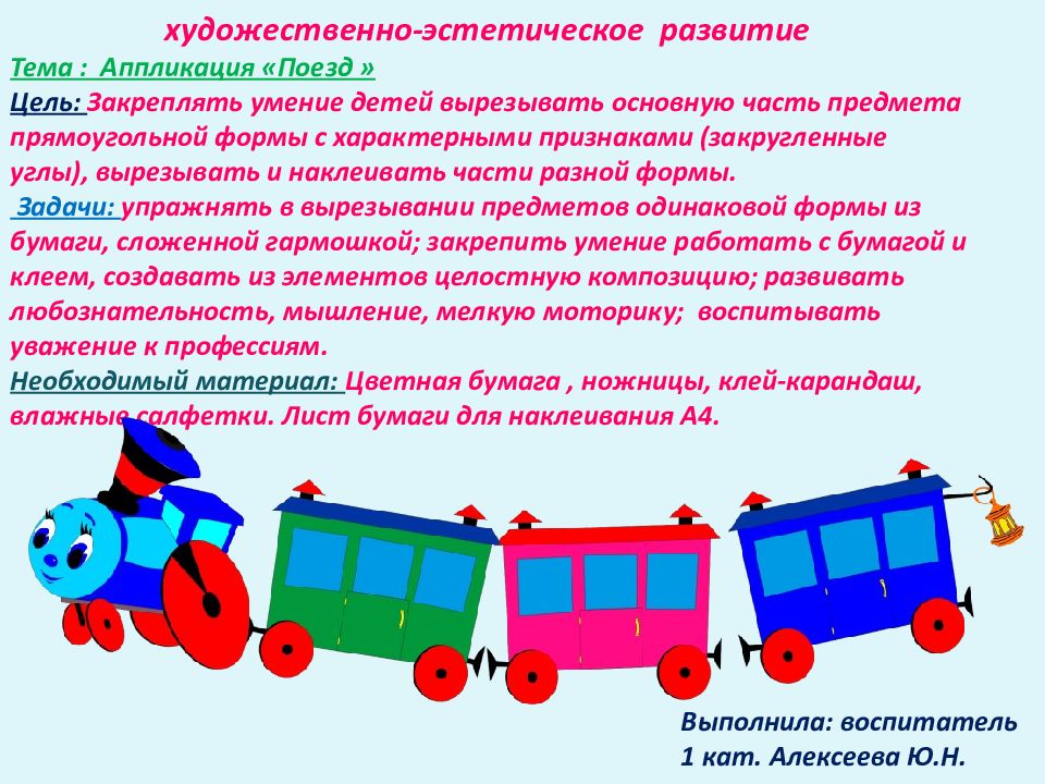 Технологическая карта в средней группе по художественно эстетическому развитию