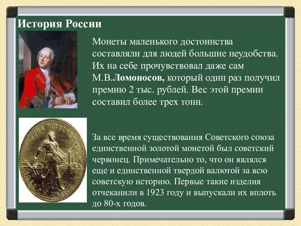 Интересные факты из истории россии презентация