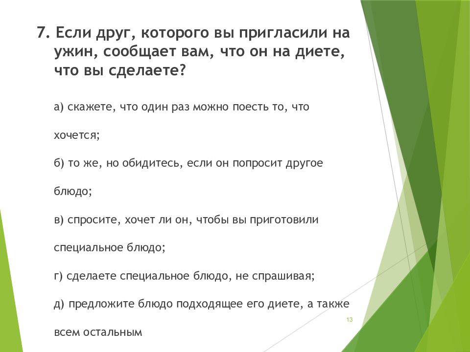 Дружба войсковое товарищество основа боевой готовности частей и подразделений презентация