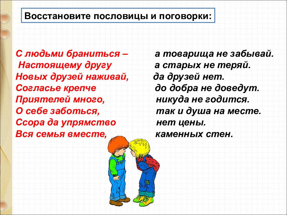 М пляцковский сердитый дог буль д тихомиров мальчики и лягушки находка презентация 1 класс