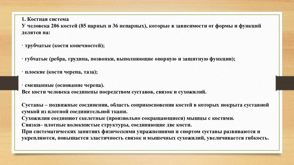 Анатомо-морфологические особенности. Анатомо физиологические системы организма человека. Единицы морфологического уровня языка. Морфологические функции. Аблаут в древнеанглийском языке.