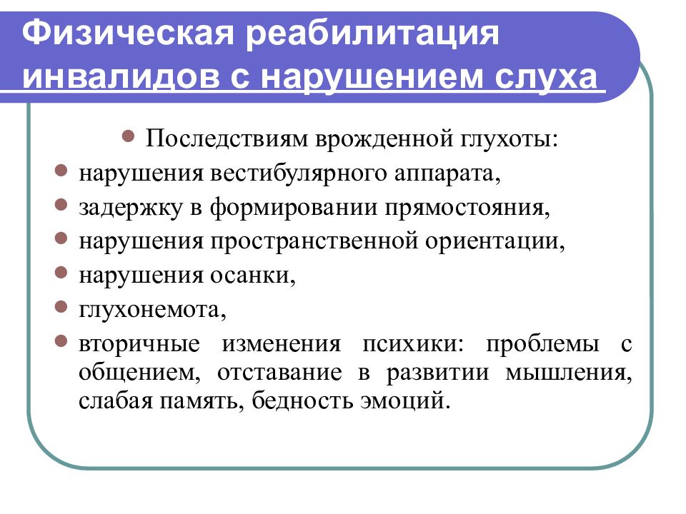 Составление плана обучения помощи пожилому человеку при нарушениях слуха и зрения