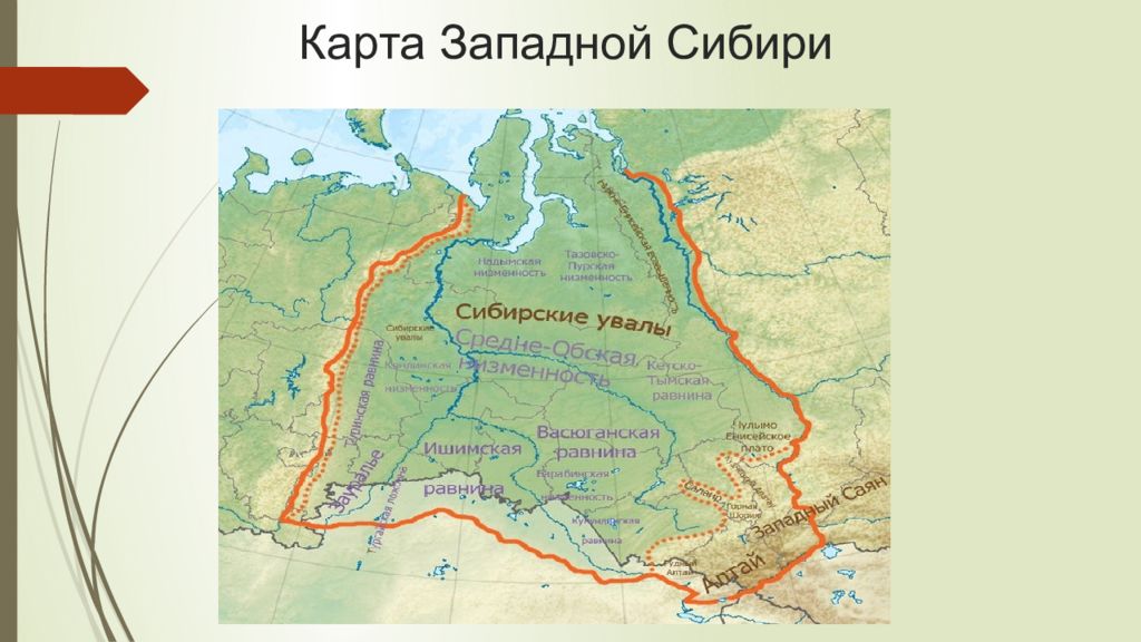 Первый город западной сибири. Западная Сибирь на карте. Физическая карта Западной Сибири. Западная Сибирь на карте границы. Карта Западно сибирской равнины с городами.