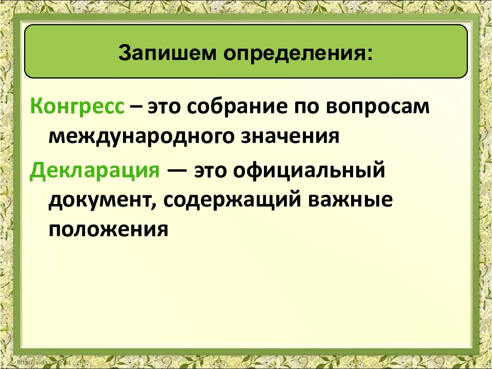 Определите и запишите значение слова входила