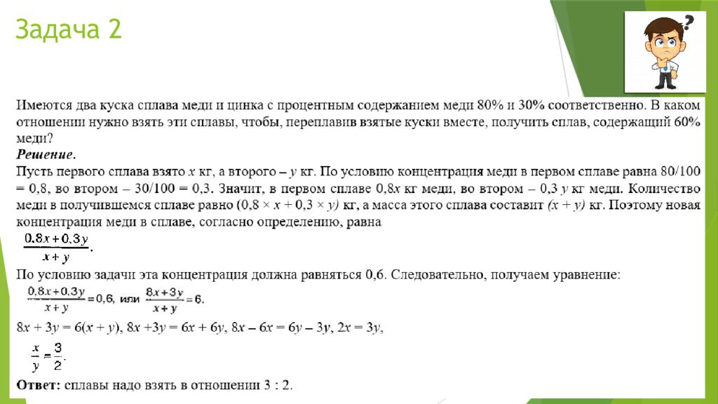 Решение текстовых задач алгебраическим методом 9