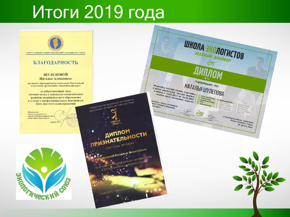 экосоюз новоалтайск. экосоюз новоалтайск. экосоюз новоалтайск. экосоюз новоалтайск. экосоюз эмблема.