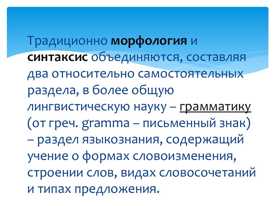 Основные лингвистические дисциплины