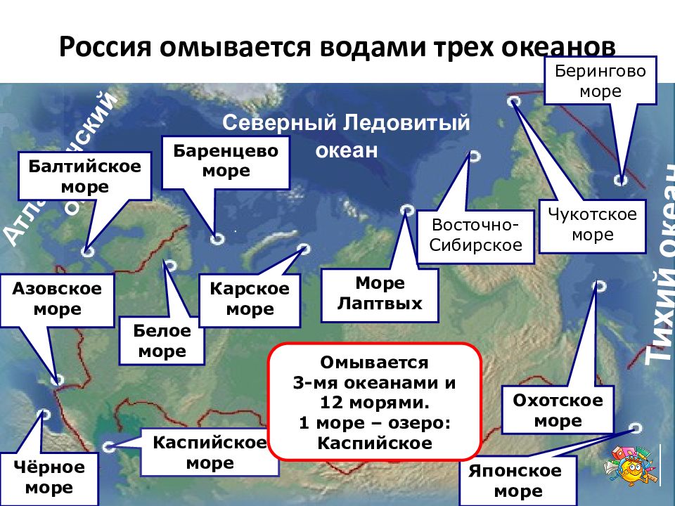 Океаны омывающие россию карта