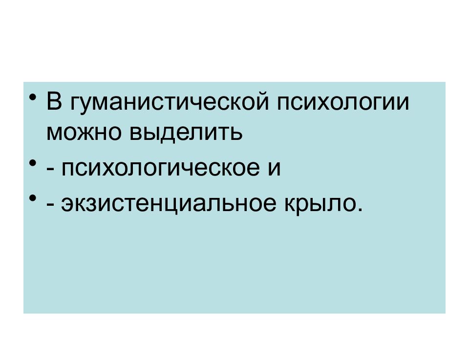 Братченко Стили Общения