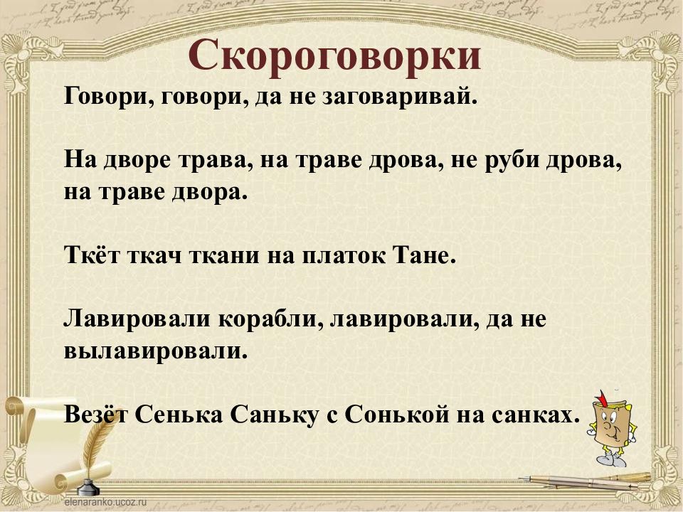 Лавировали инстаграм. Ткёт Ткач ткани на платки Тане скороговорка. Ткет Ткач скороговорка. Скажи скороговорку на дворе трава. Скороговорка корабли лавировали.