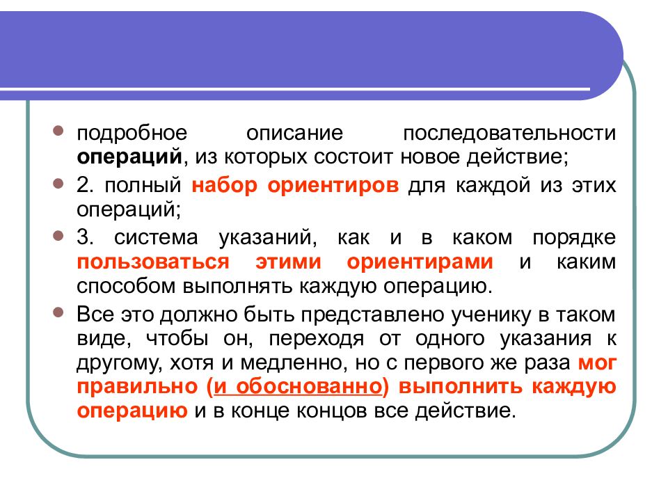 Как действует п. Теория последовательных операций. Опишите последовательность действий. Описание порядка. Счетные операции это мыслительное действие.