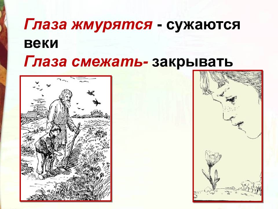 А платонов цветок на земле презентация 3 класс школа россии