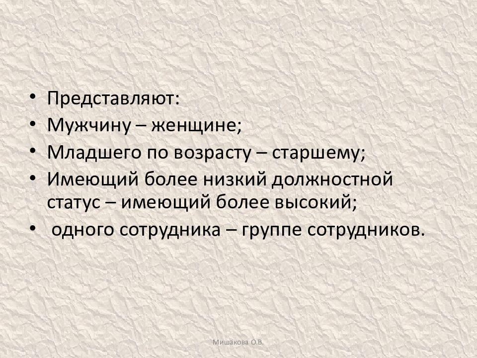 Старший имеет младшего. Старший имеет младшего