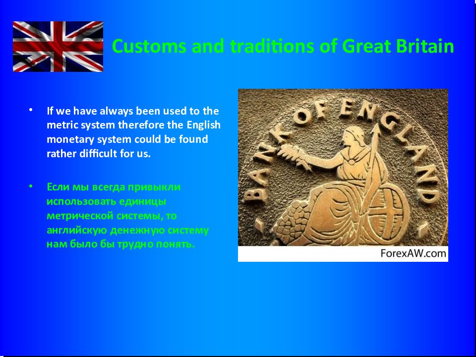 Great britain customs. Traditions and Customs of great Britain презентация. Customs and traditions of great Britain. Customs and traditions для презентации картинка. British traditions and Customs.