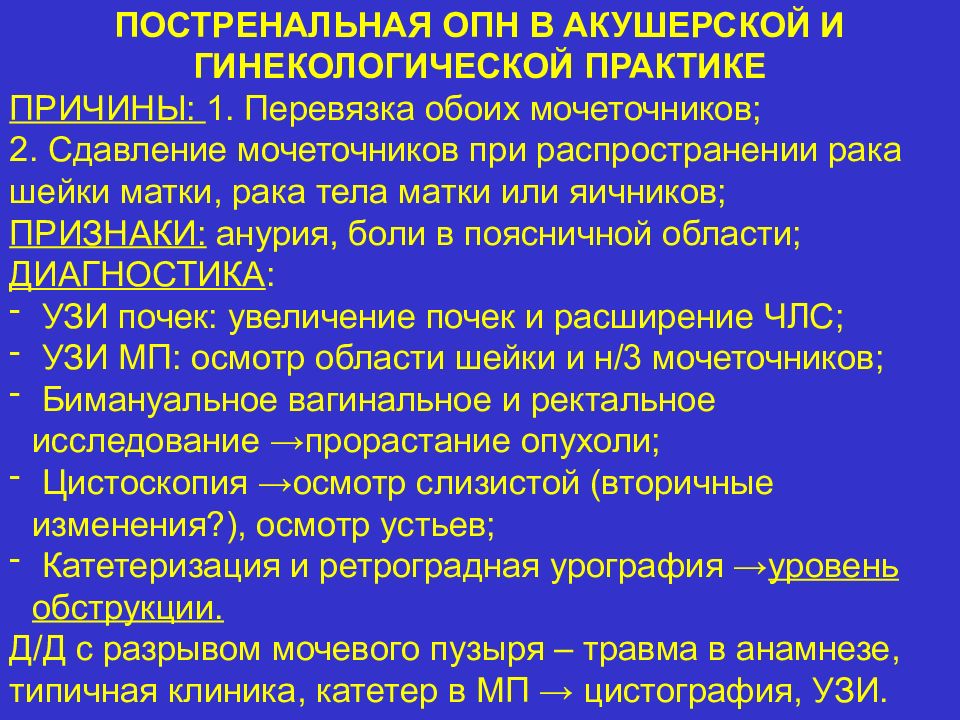 Ионной детоксикации. Методы экстракорпоральной детоксикации. Методы искусственной детоксикации. Экстракорпоральные методы детоксикации презентация. Методы детоксикации при острой почечной недостаточности.