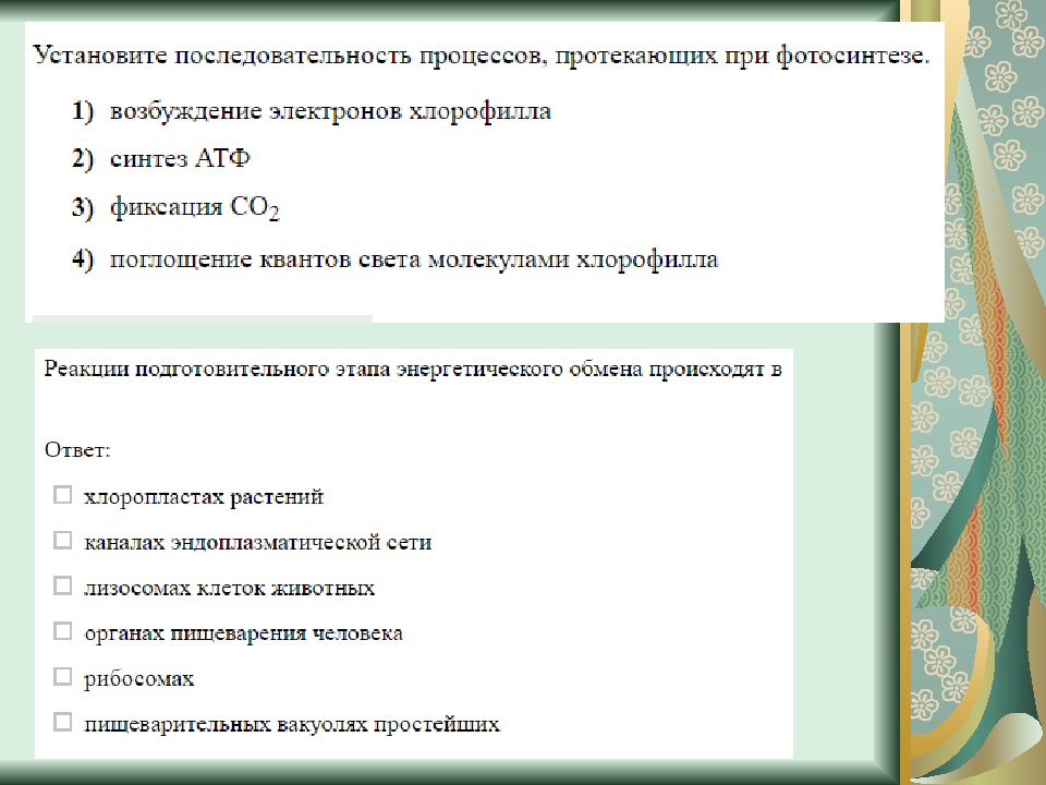 Проверочная работа по теме обмен веществ витамины. Задачи по биологии на военную тематику. Тест по биологии на тему обмен веществ и энергии тест 8 8 класс.