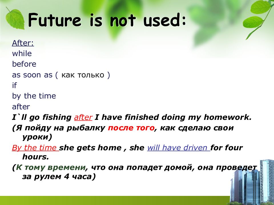 Future simple презентация