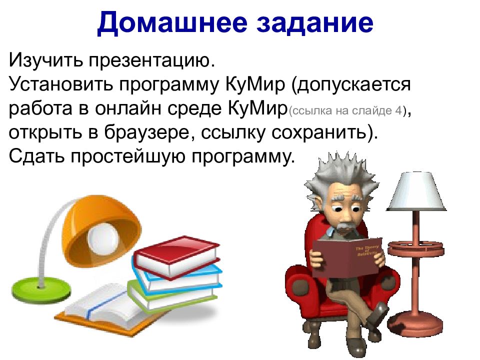 Среда кумир презентация