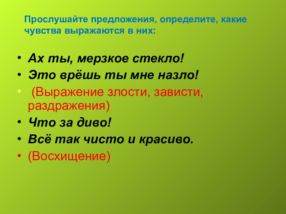 5 класс русский язык предложение презентация