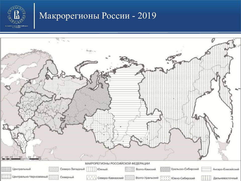 Крупные макрорегионы россии