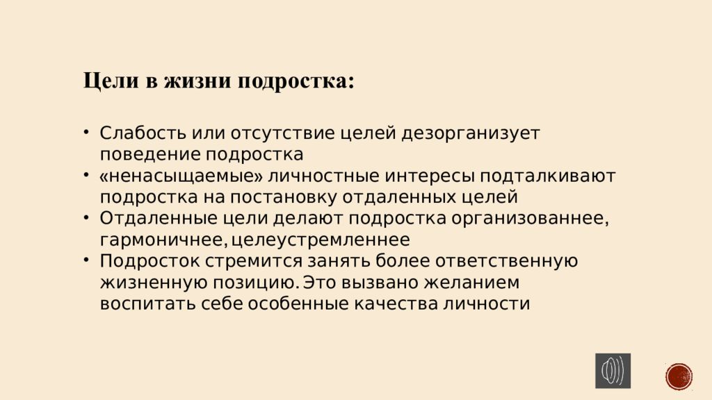 Подростковый кризис презентация