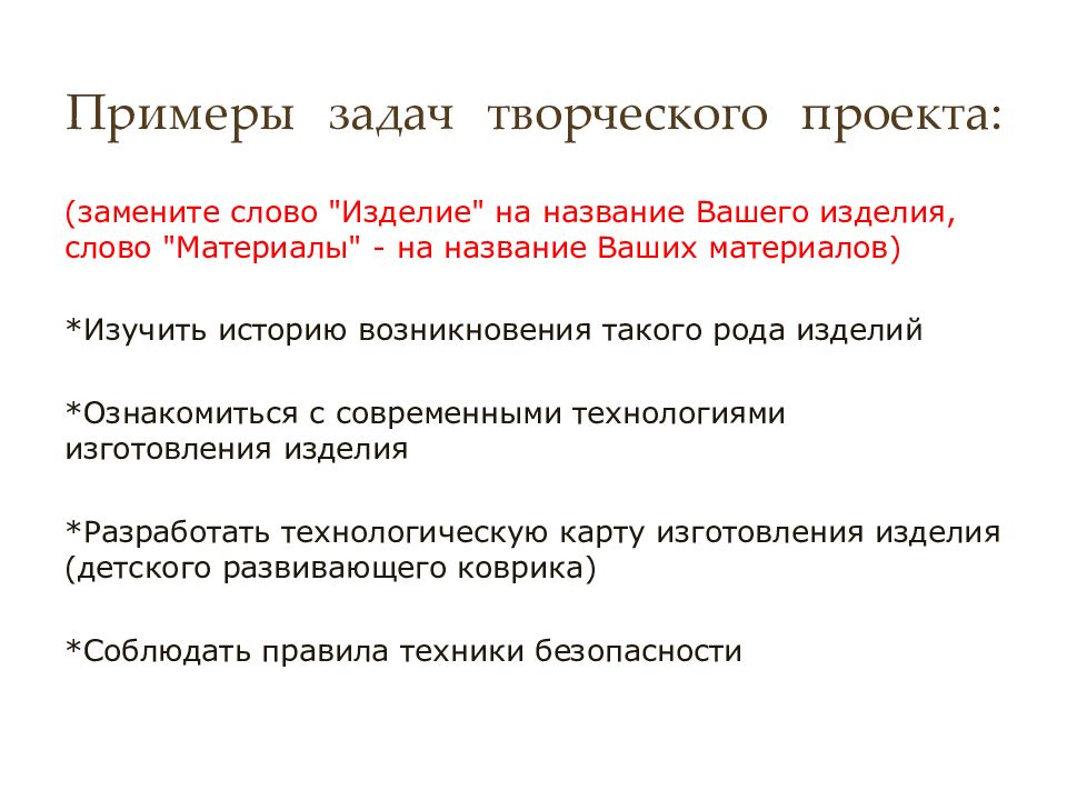 Требования к творческому проекту по технологии 8 класс