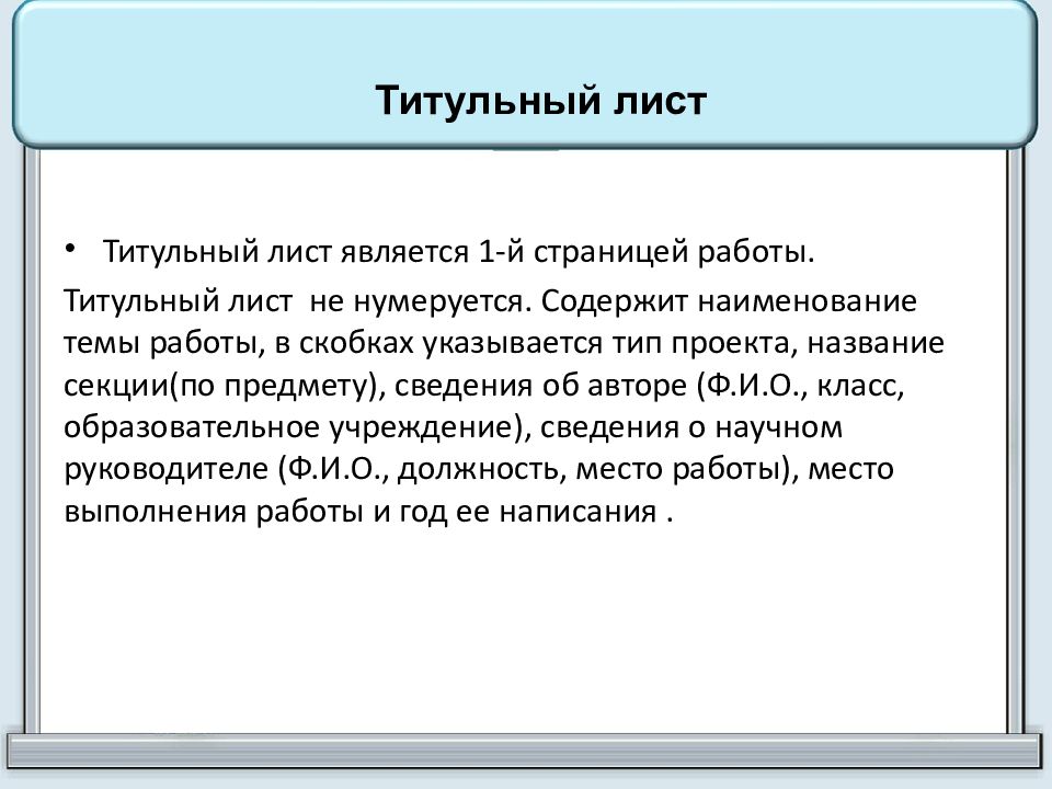 Структура индивидуального проекта презентация Как сделать эффективную презентацию презентация онлайн