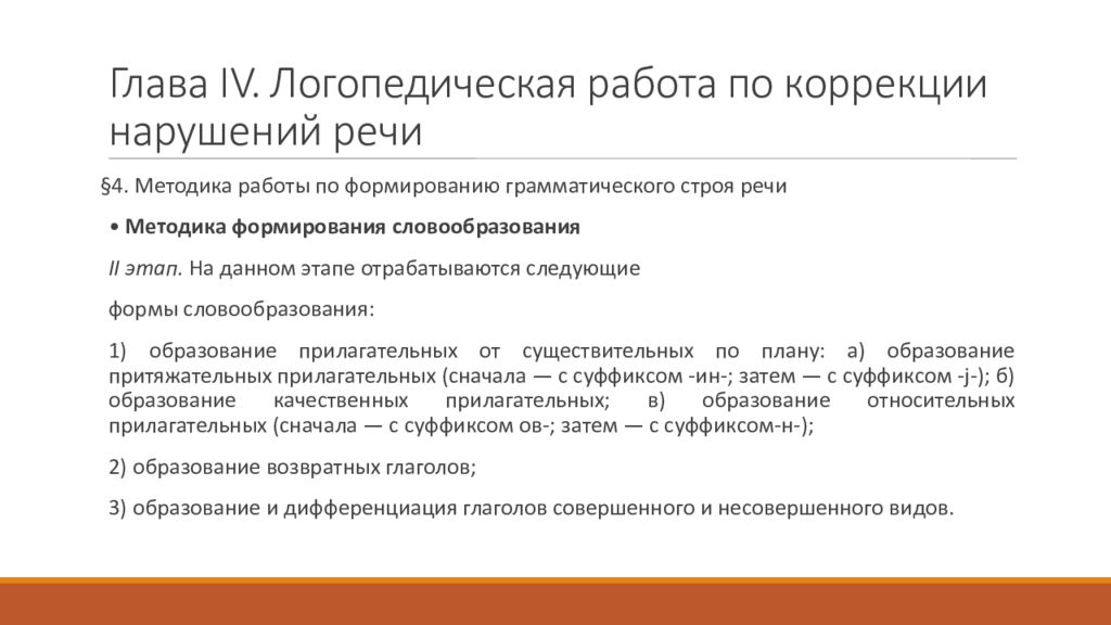 Р и лалаевой н в серебряковой. Функции речи в логопедии по Лалаевой.