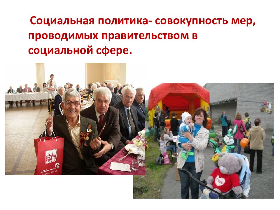 Новости соц политике. Конкурс организация высокой социальной эффективности. Социальная политика фото. Новости соц политики картинки. Московская трехсторонняя комиссия.