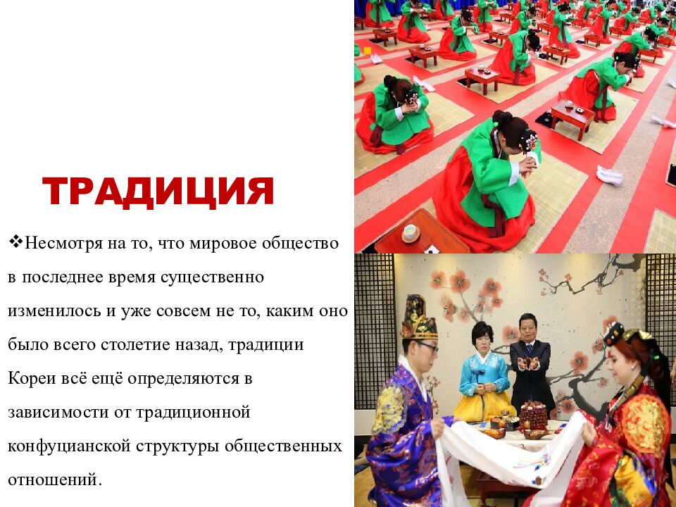 Южная корея