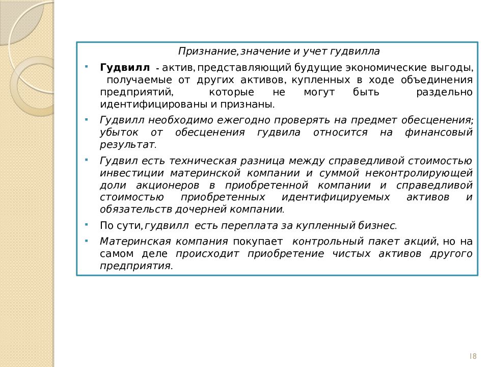 182 статья уголовного. 182 статья уголовного