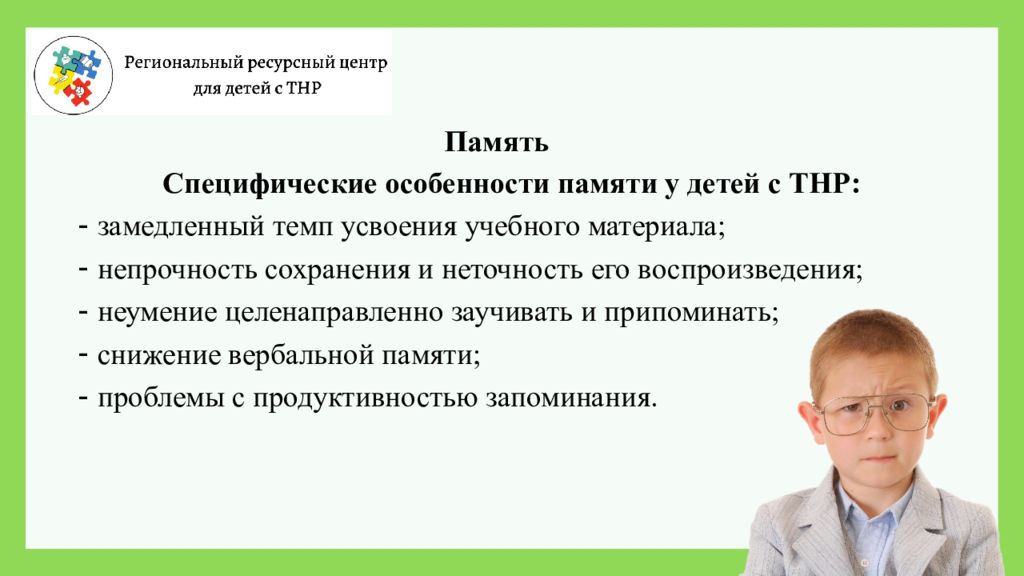 Особенности учебной деятельности детей с нарушениями речи презентация