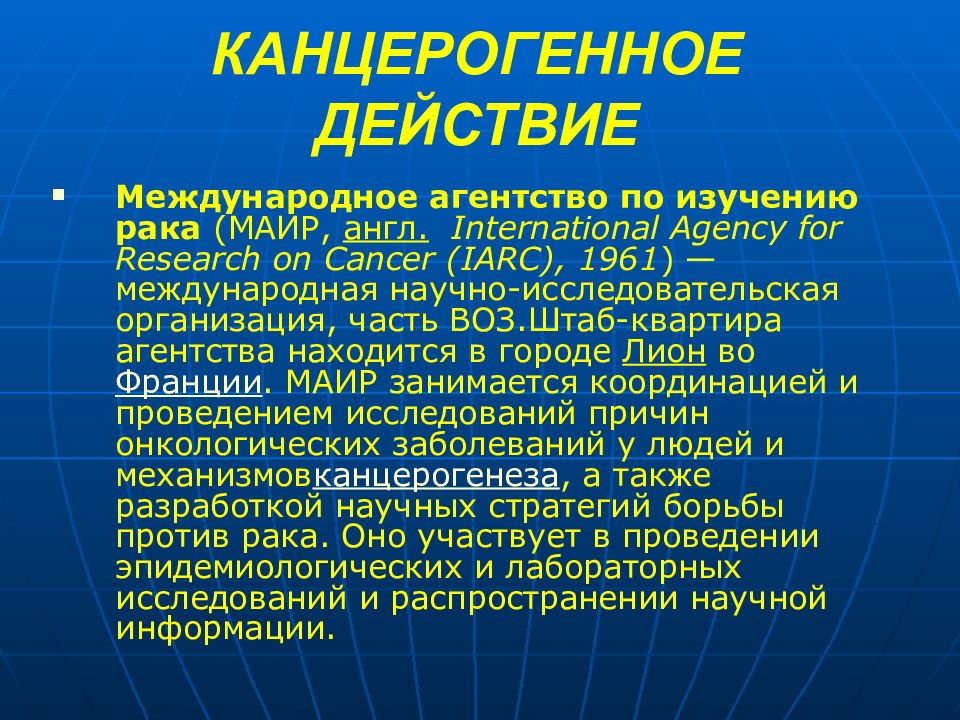 химические канцерогены виды. канцерогенные действия лекарственных веществ. канцерогенные вещества примеры. канцерогенное действие это. канцерогенные вещества вызывают.
